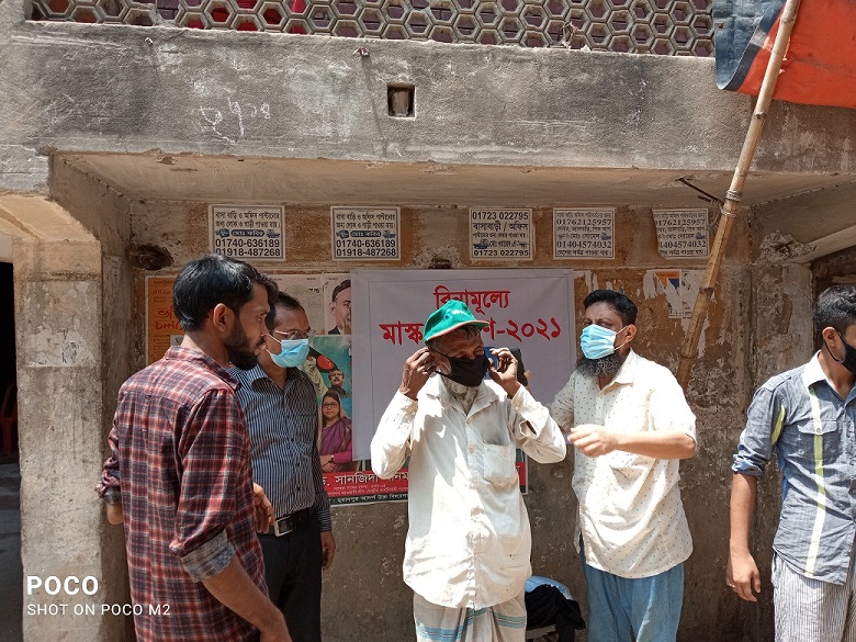 DBBL Awareness Program