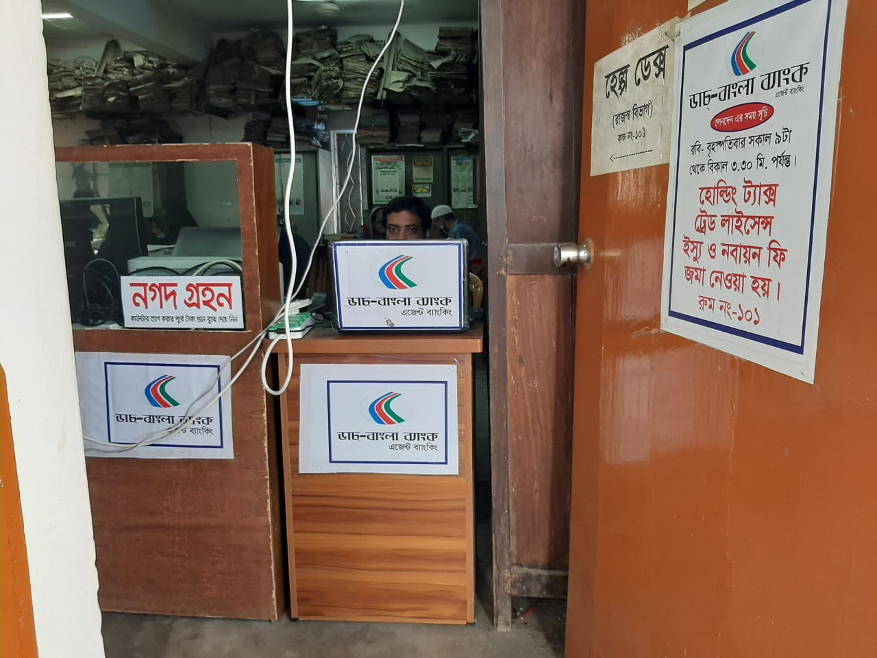 DBBL Tax Collection